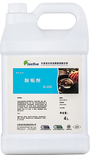 除垢劑 除垢劑.jpg