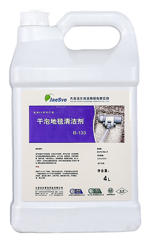 干泡地毯清潔劑 干泡地毯清潔劑.png