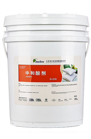 中和酸劑 中和酸劑.jpg