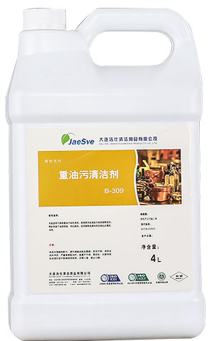 重油污清潔劑 重油污清潔劑.jpg