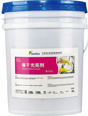 催干光亮劑 催干光亮劑.jpg