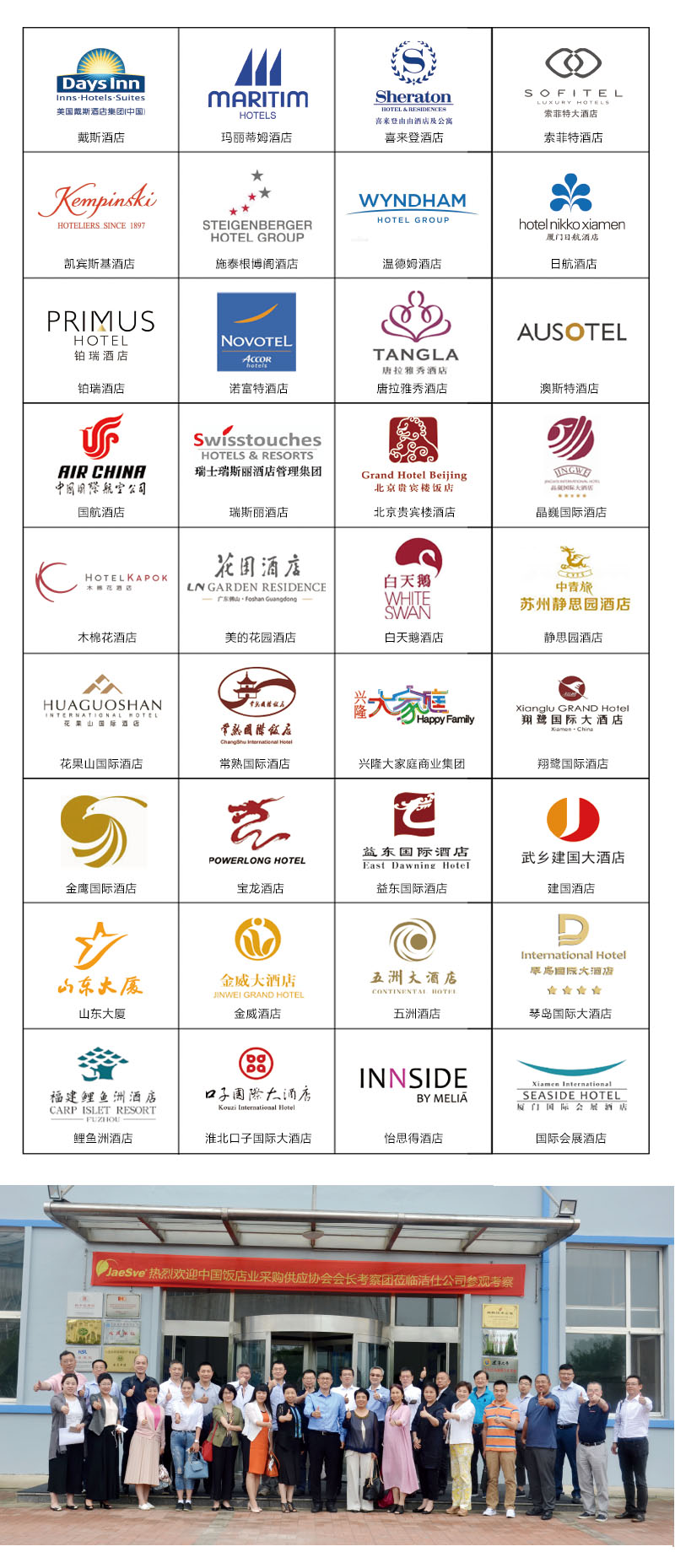 潔仕合作集團(tuán) 123.jpg