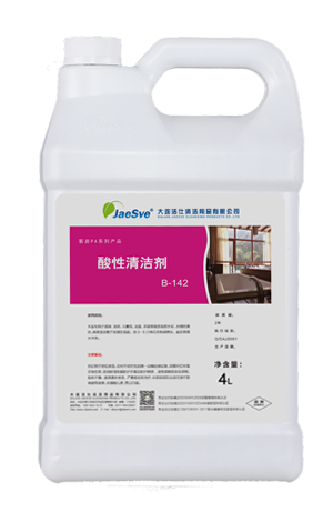 1540864374619669.png 酸性清潔劑.png